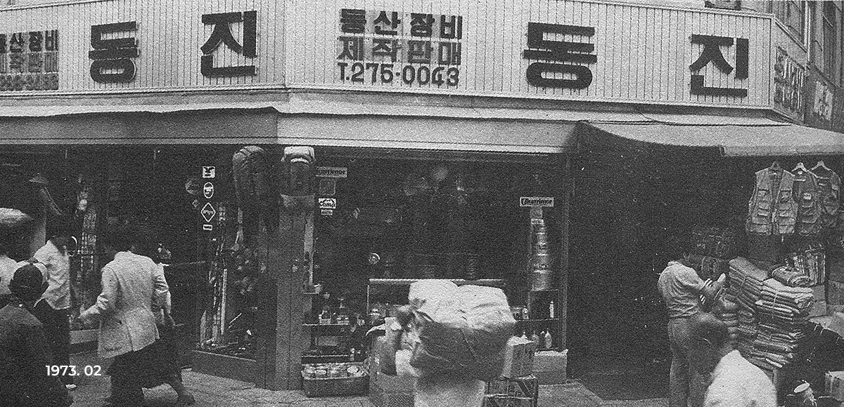 동진사 전경. 서울시 종로구 종로5가 321-15번지